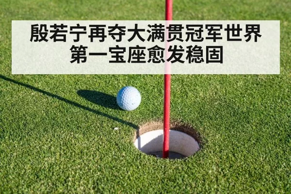 golf putting green close up