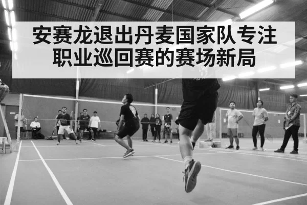 badminton tournament action